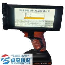 卓森-LD350手持喷码机（新款）